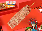 炸牛排