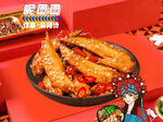 甜辣鸡翅尖