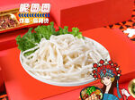 土豆粉