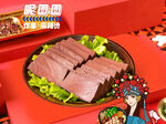 鸭血