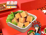 鱼豆腐