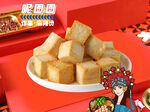 鱼豆腐2