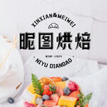 烘焙头像