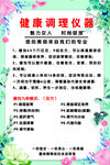 美容海报
