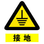 接地车贴