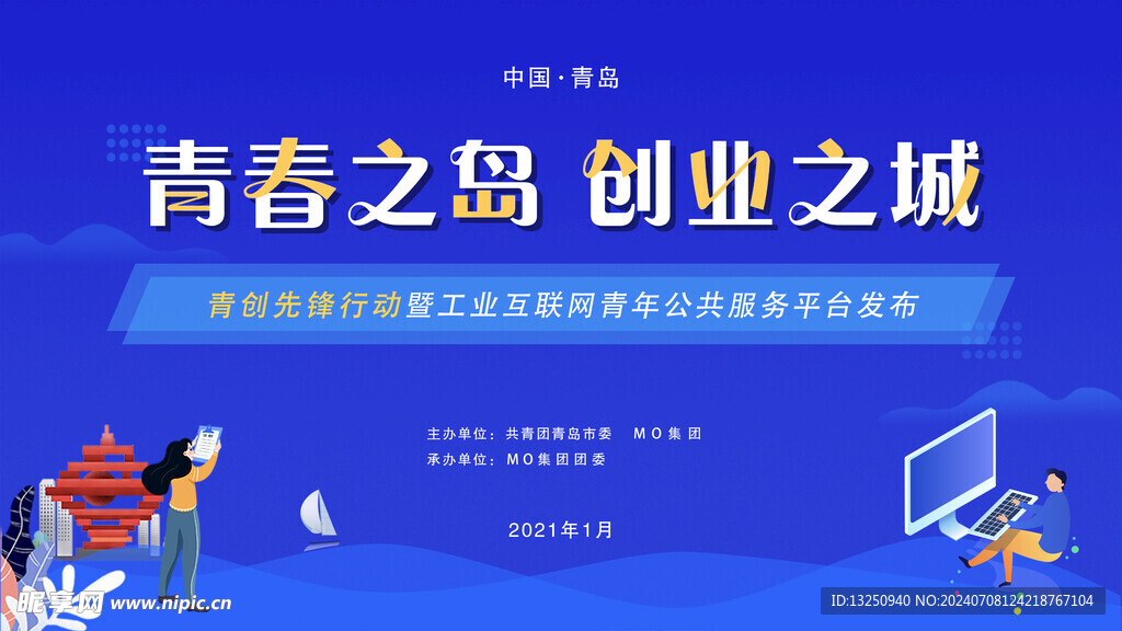 banner广告
