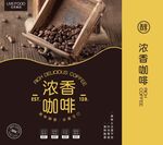 咖啡包装