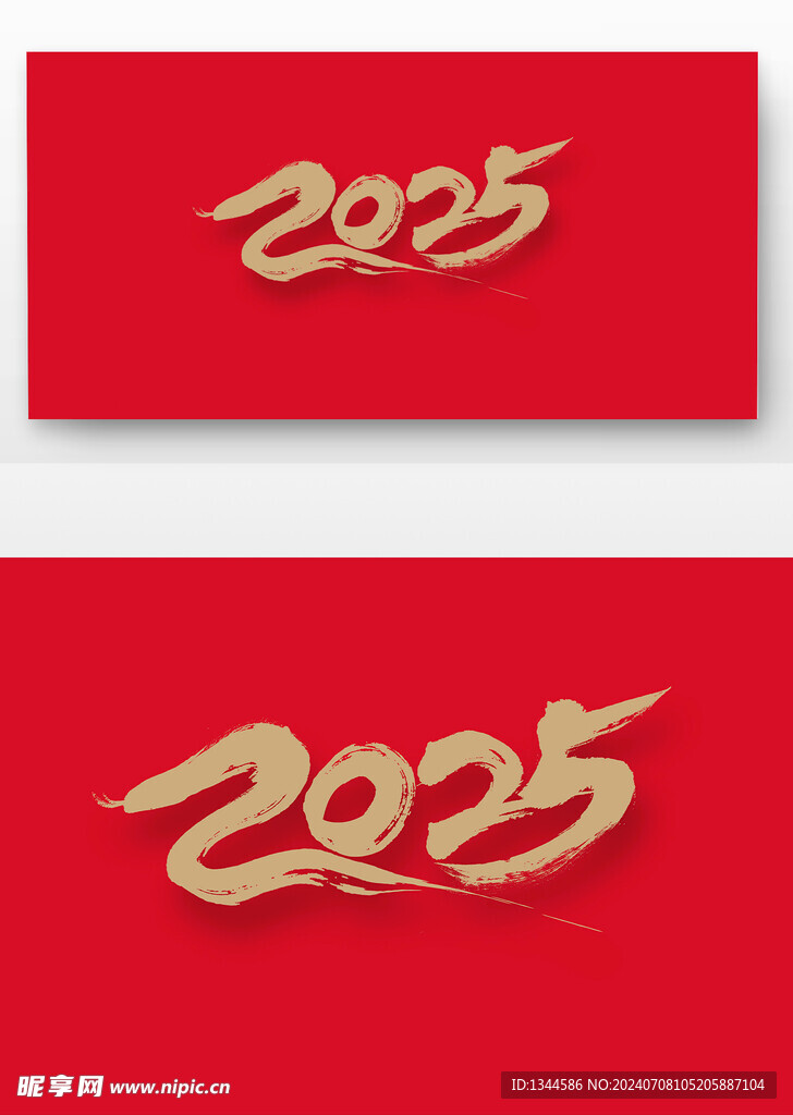 2025年字体设计