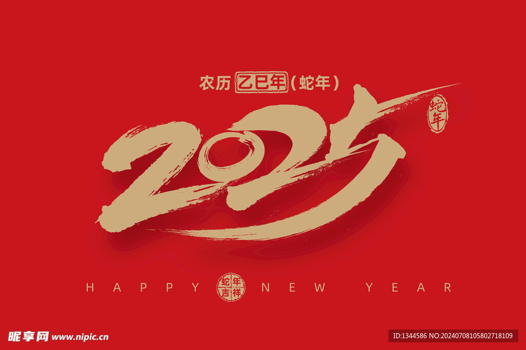 2025字体