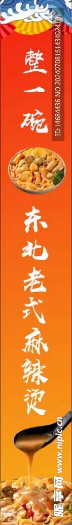 美食户画海报画面