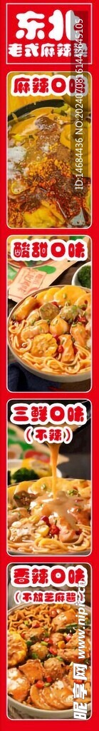 美食小吃画面风格