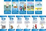 6S管理看板