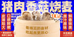 烧麦早餐传统
