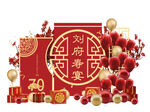 寿宴