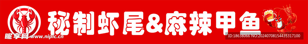 小龙虾灯箱