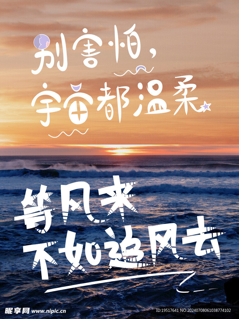 旅游照片艺术字