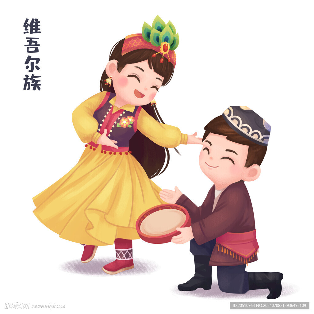 维吾尔族