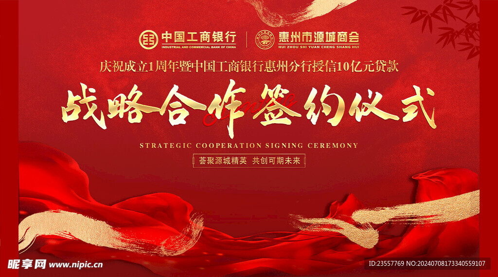 签约仪式