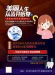 牙科门诊活动海报
