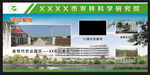 试验基地展板