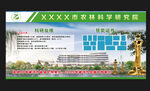 科研业绩展板