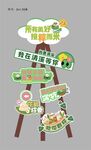 端午活动牌