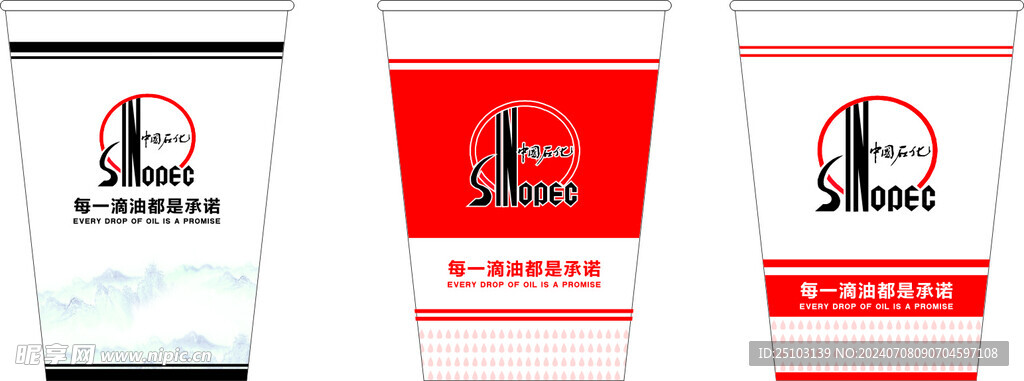 一次性杯