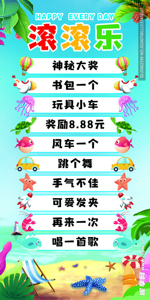 滚滚乐