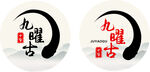 中医养生LOGO  