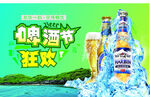 冰块海报