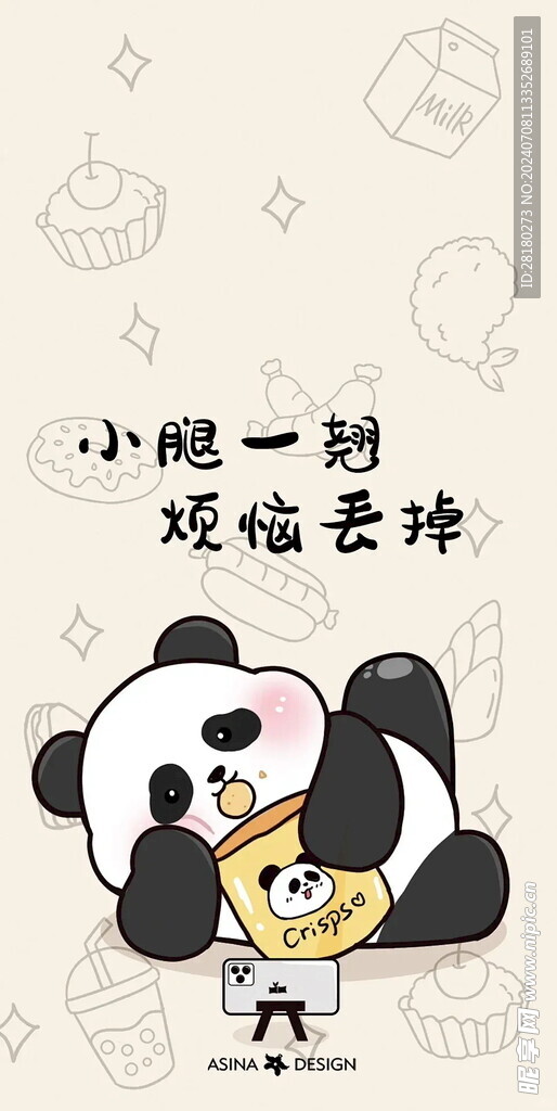 萌趣可爱熊猫