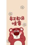  可爱的卡通小熊