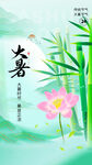 大暑海报