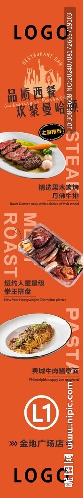 西餐吊幔设计