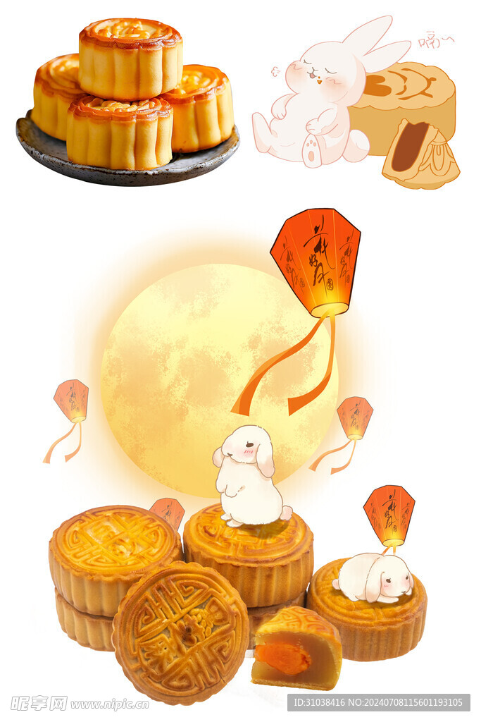 月饼