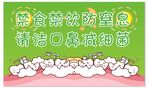 医院手举牌