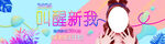 衣服电商banner