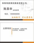 家政清洗名片