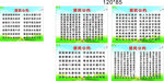 村民 居民 公约