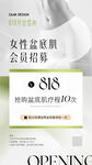 产后调理 