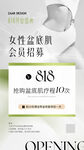 女性盆底肌