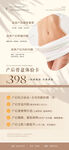 产后调理特价
