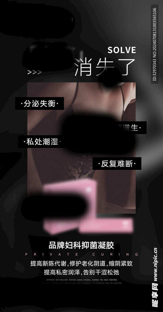 宮克抑菌凝胶 关爱健康 呵护身