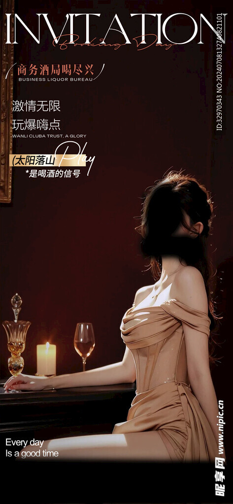 酒吧美女订台邀约