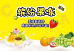 果冻海报设计
