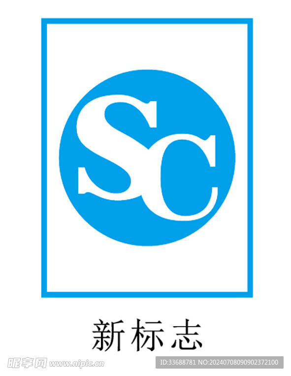 生产许可SC新标