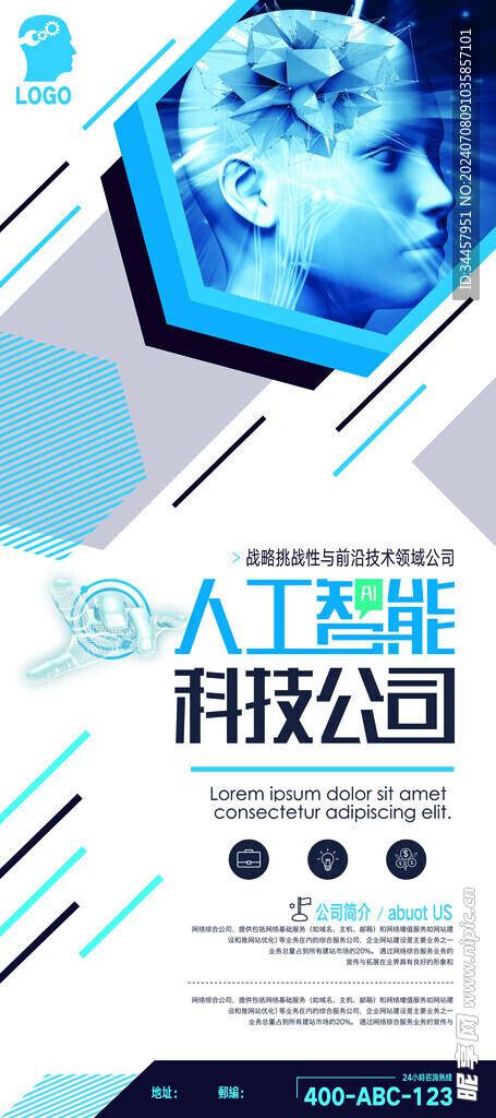 人工智能