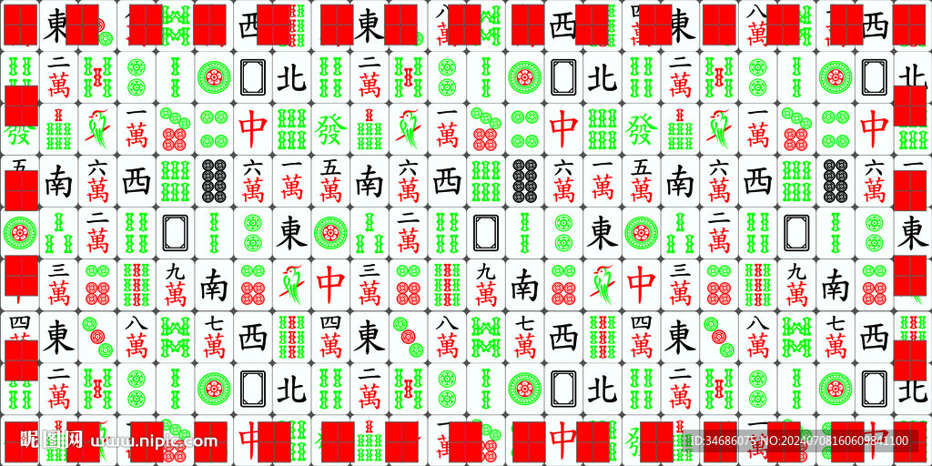 东西南北  红中