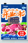 开业海报