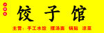 门头